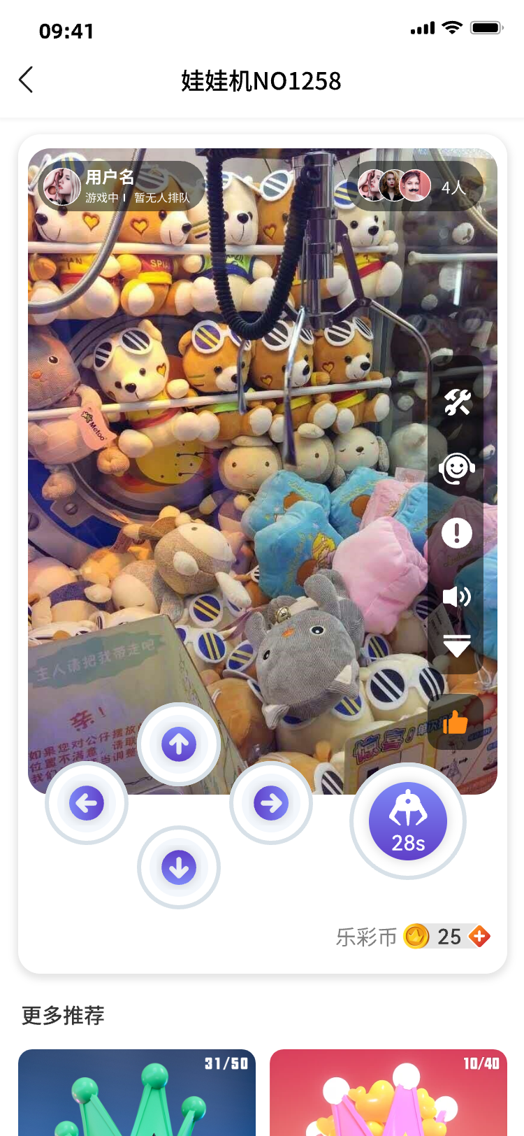 魔幻城